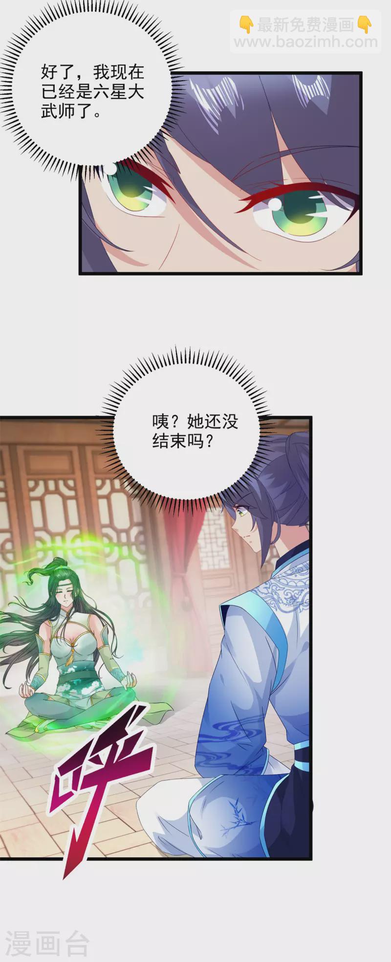 第178话 双双升级17