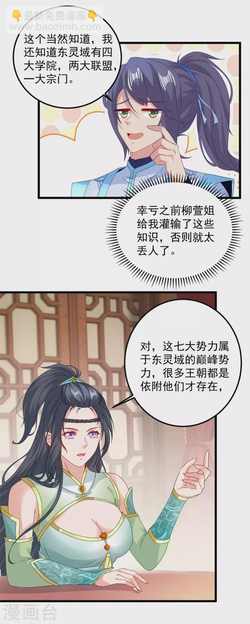 第178话 双双升级2