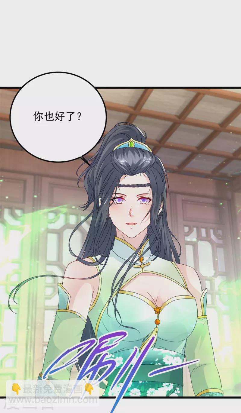 第178话 双双升级20