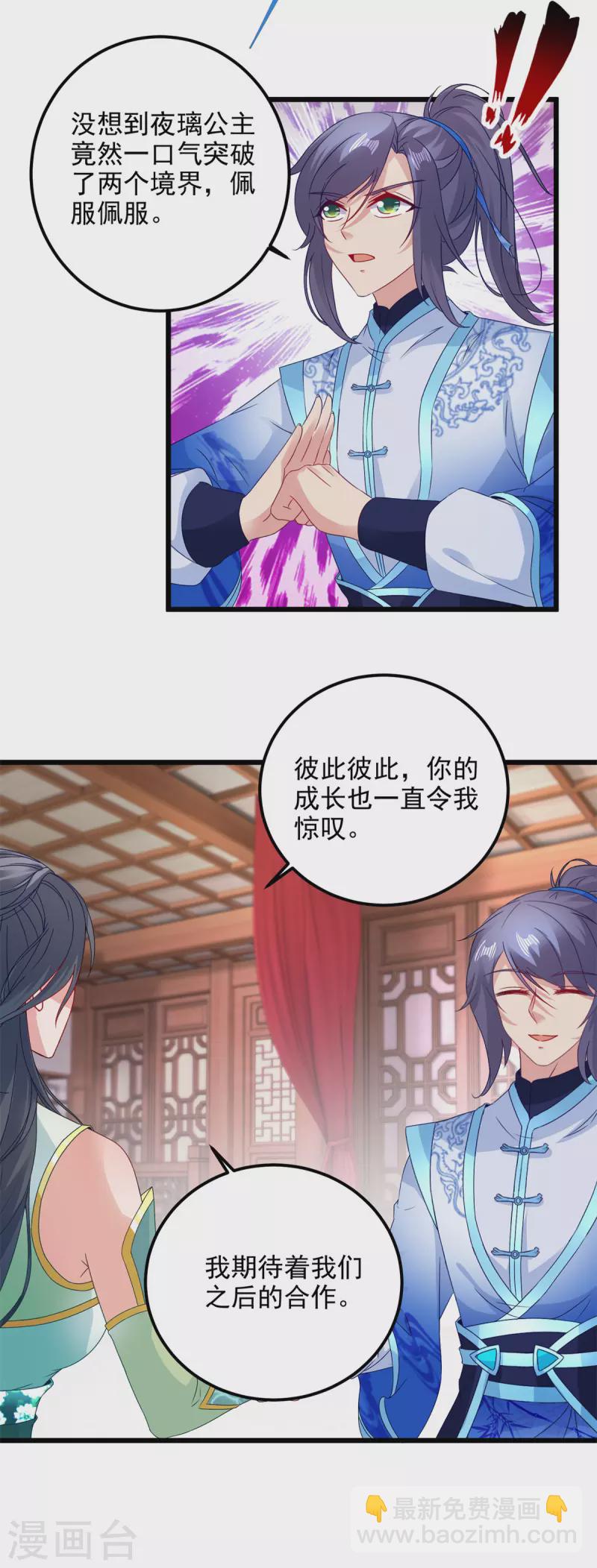 第178话 双双升级21