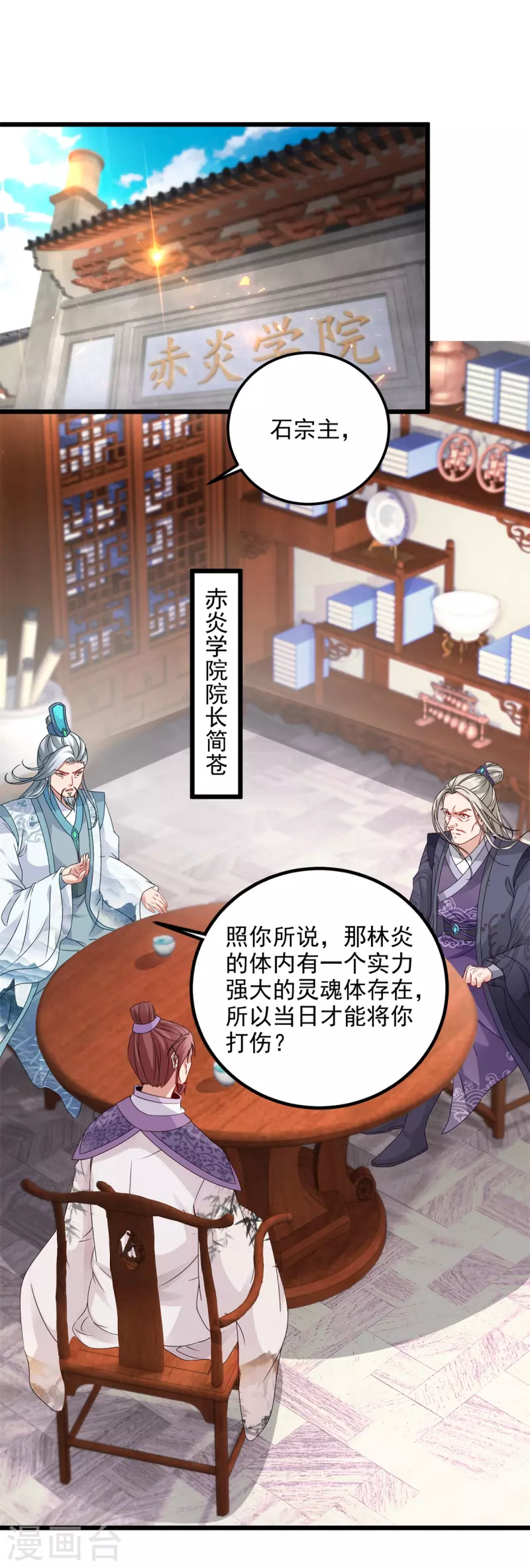 第178话 双双升级22