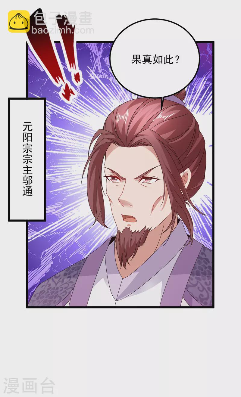 第178话 双双升级23
