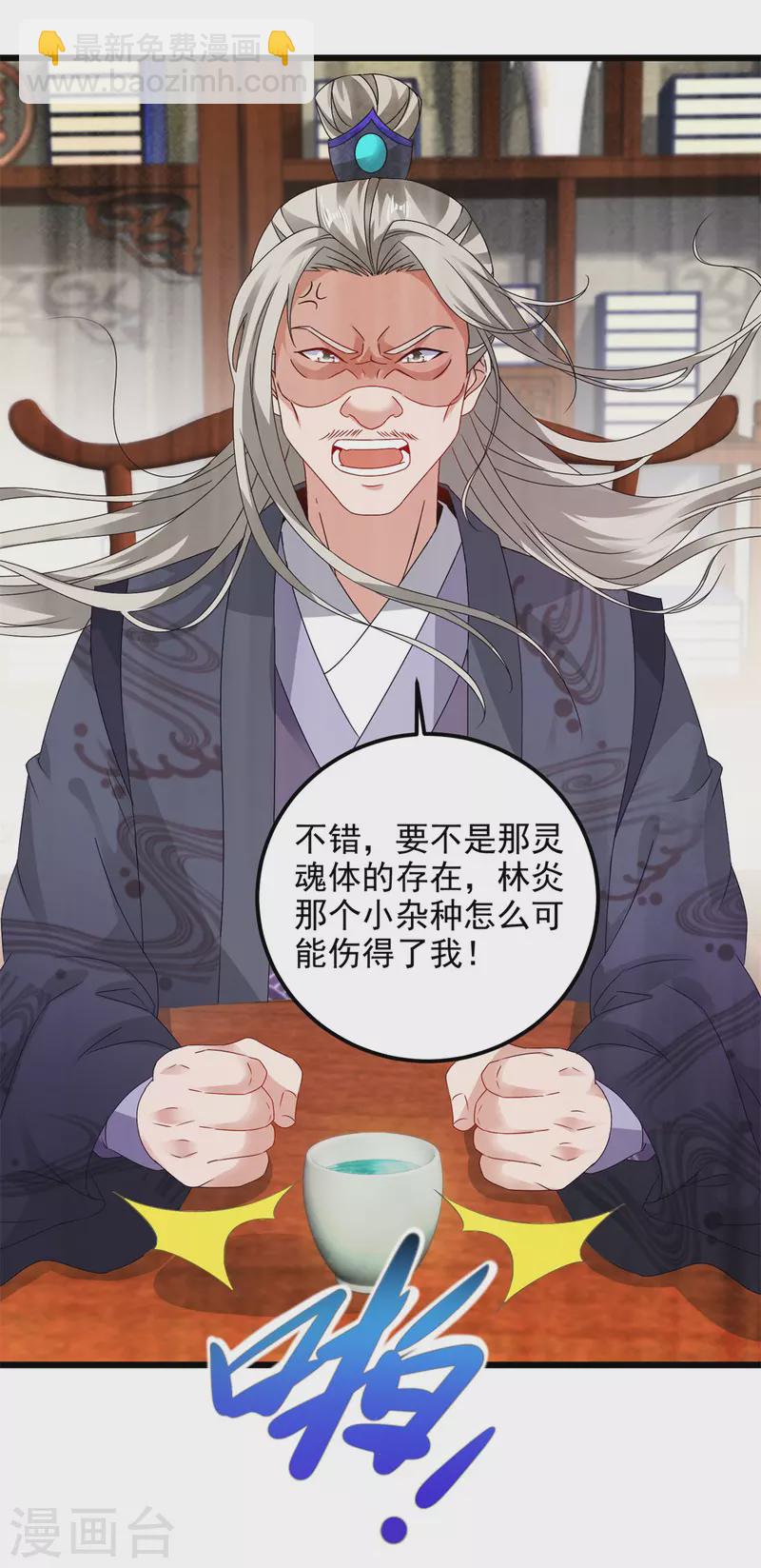 第178话 双双升级24