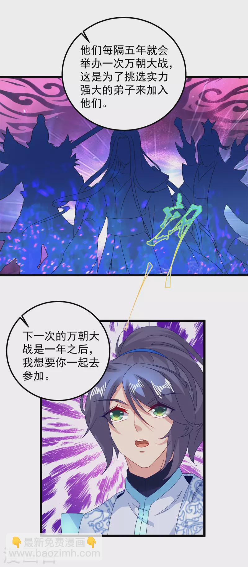 第178话 双双升级3