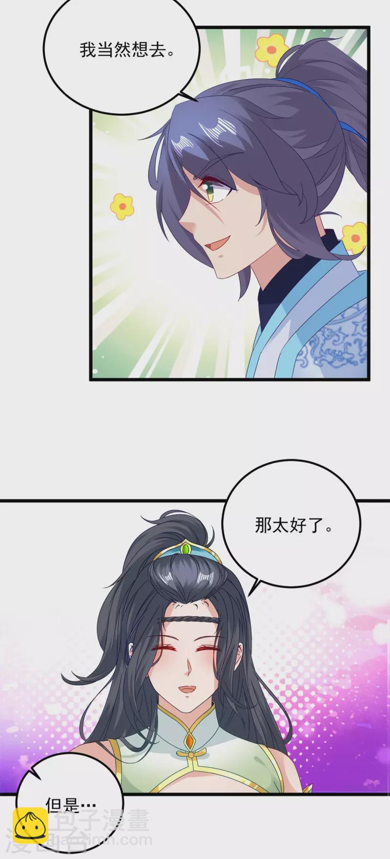 第178话 双双升级5