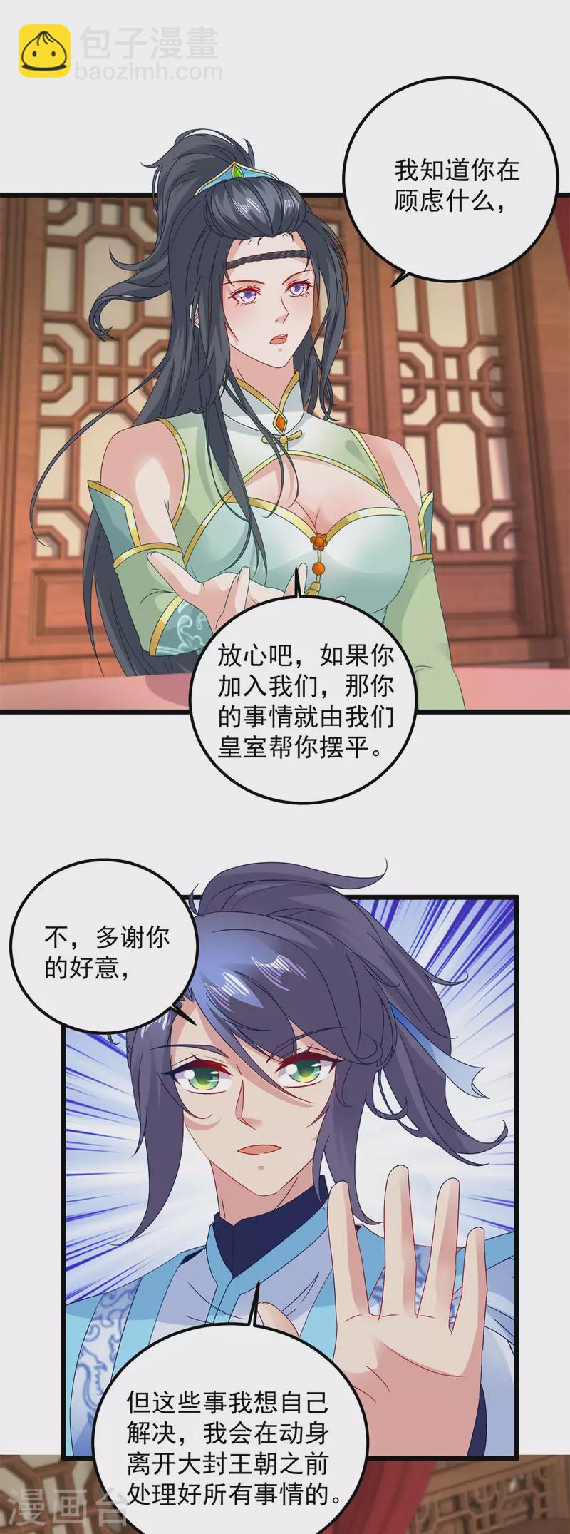 第178话 双双升级7
