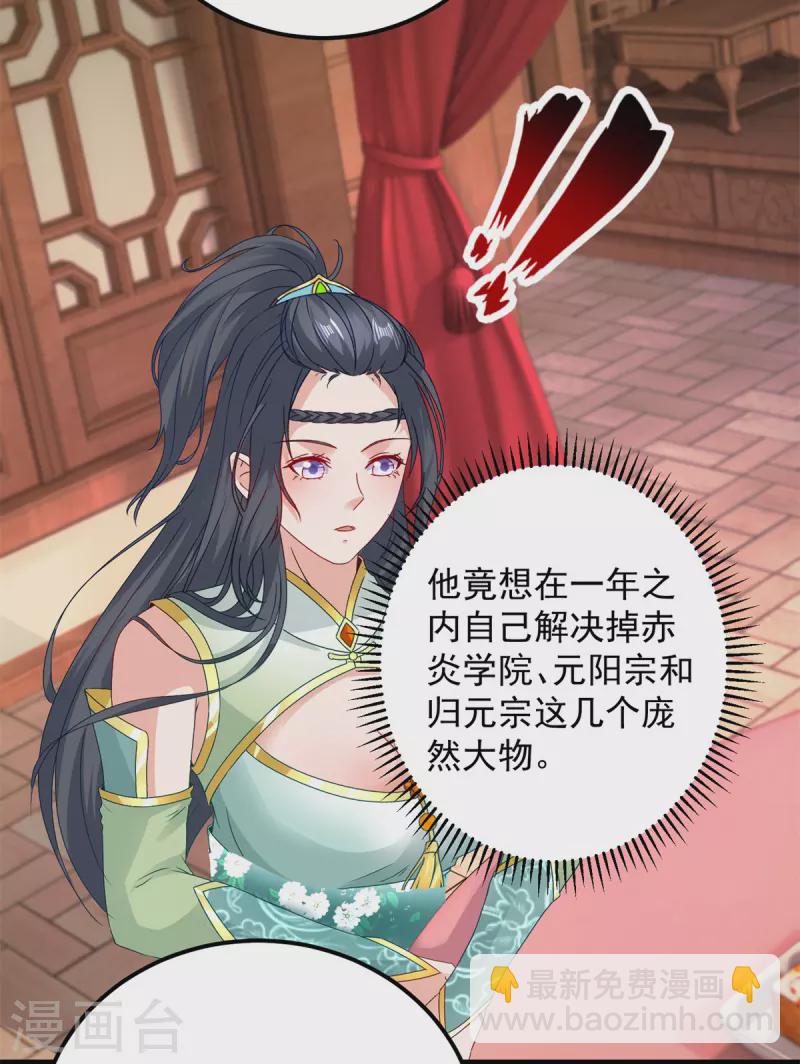 第178话 双双升级8