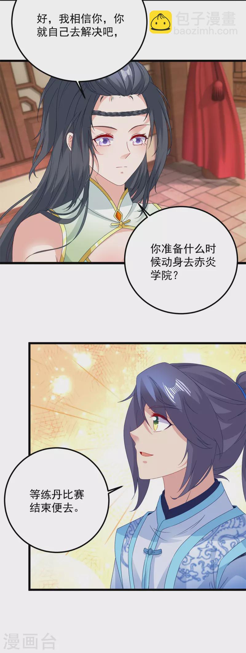 第178话 双双升级9