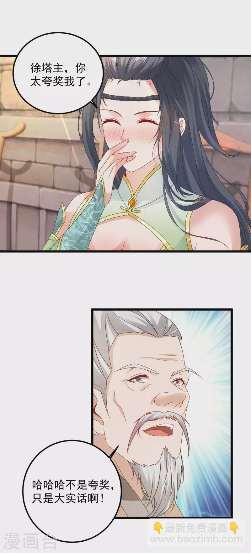 第181话 被寄予厚望的年轻人10