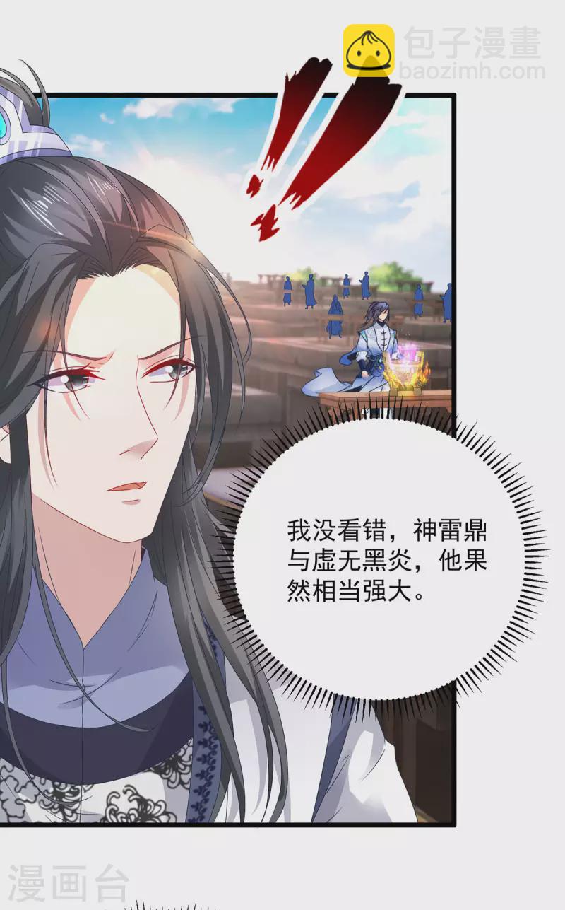 第181话 被寄予厚望的年轻人11