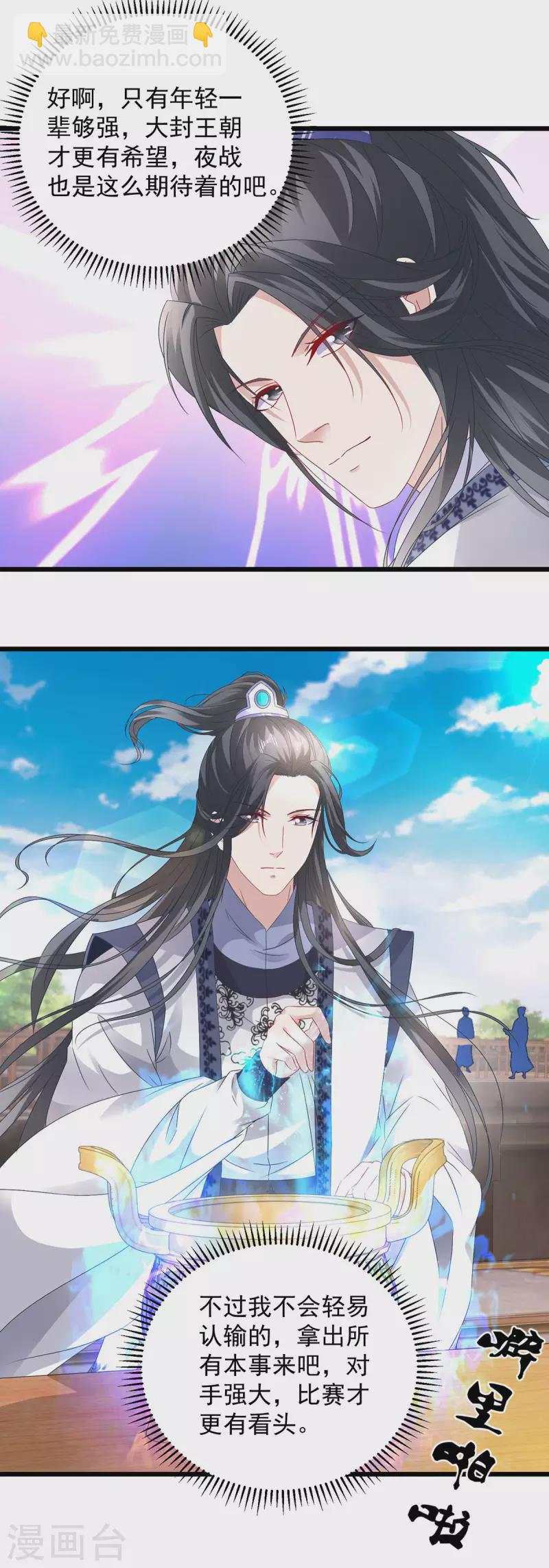 第181话 被寄予厚望的年轻人12