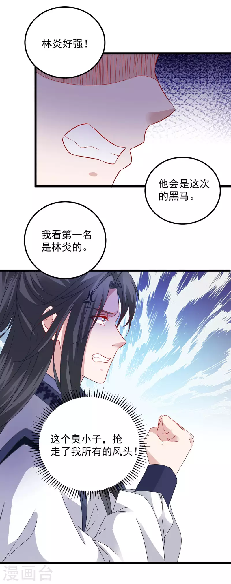 第181话 被寄予厚望的年轻人13