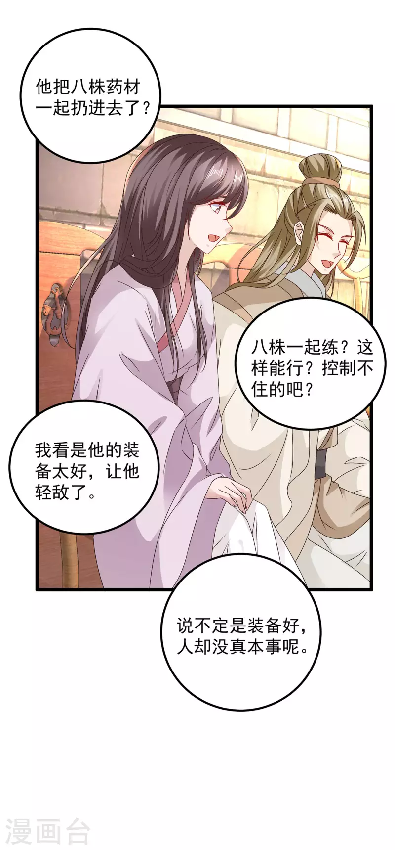 第181话 被寄予厚望的年轻人15