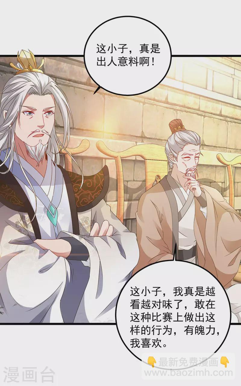 第181话 被寄予厚望的年轻人16