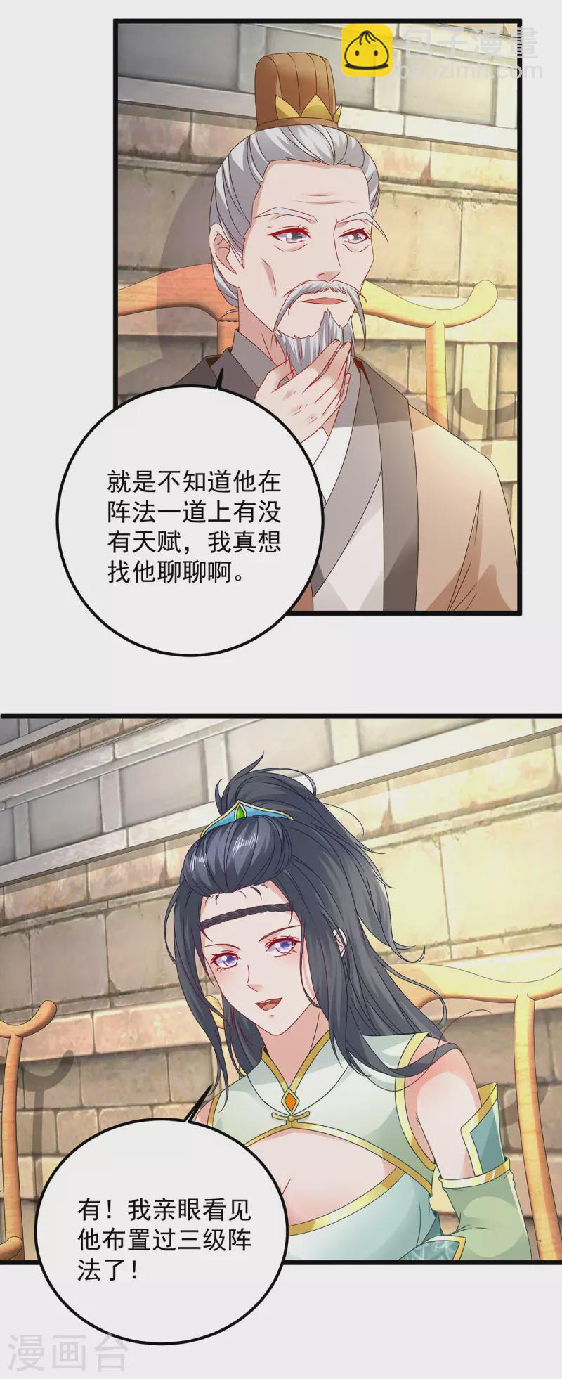 第181话 被寄予厚望的年轻人17