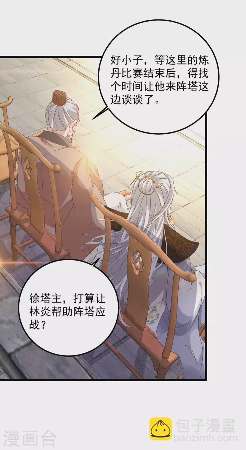第181话 被寄予厚望的年轻人18