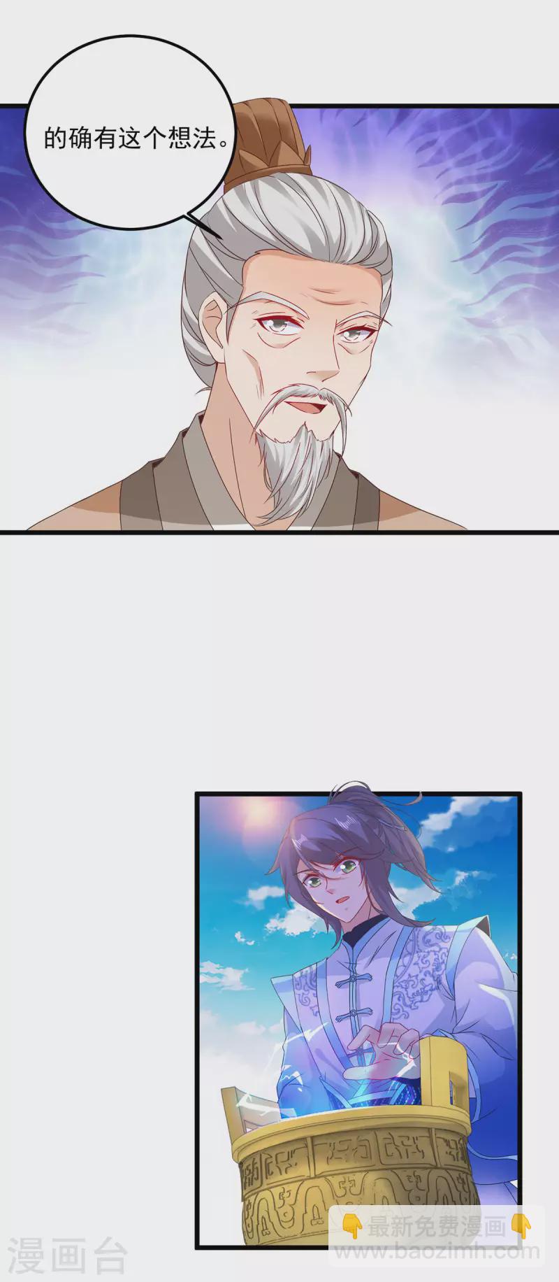第181话 被寄予厚望的年轻人19