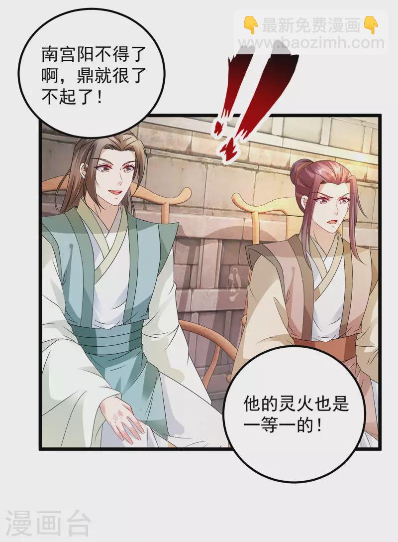 第181话 被寄予厚望的年轻人2