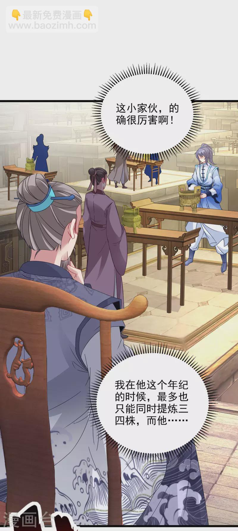 第181话 被寄予厚望的年轻人20