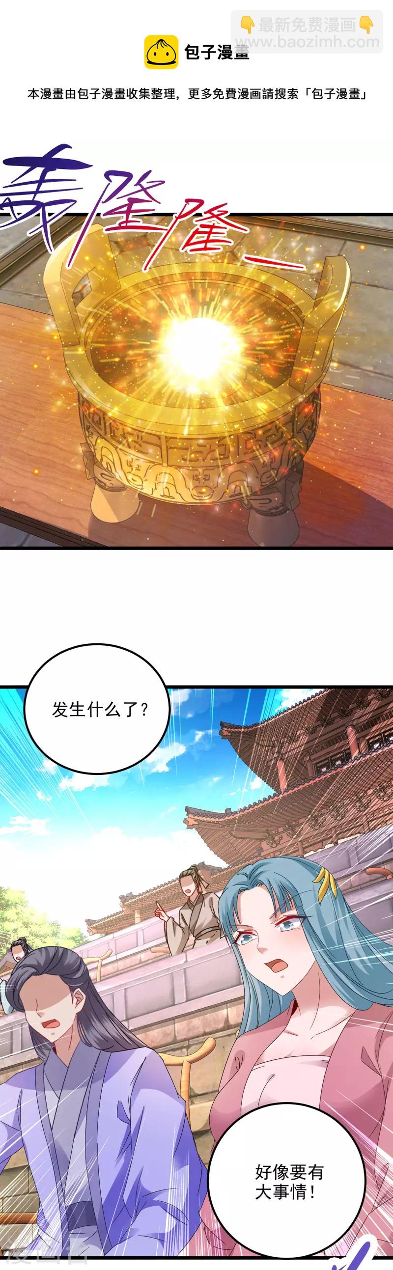 第181话 被寄予厚望的年轻人22