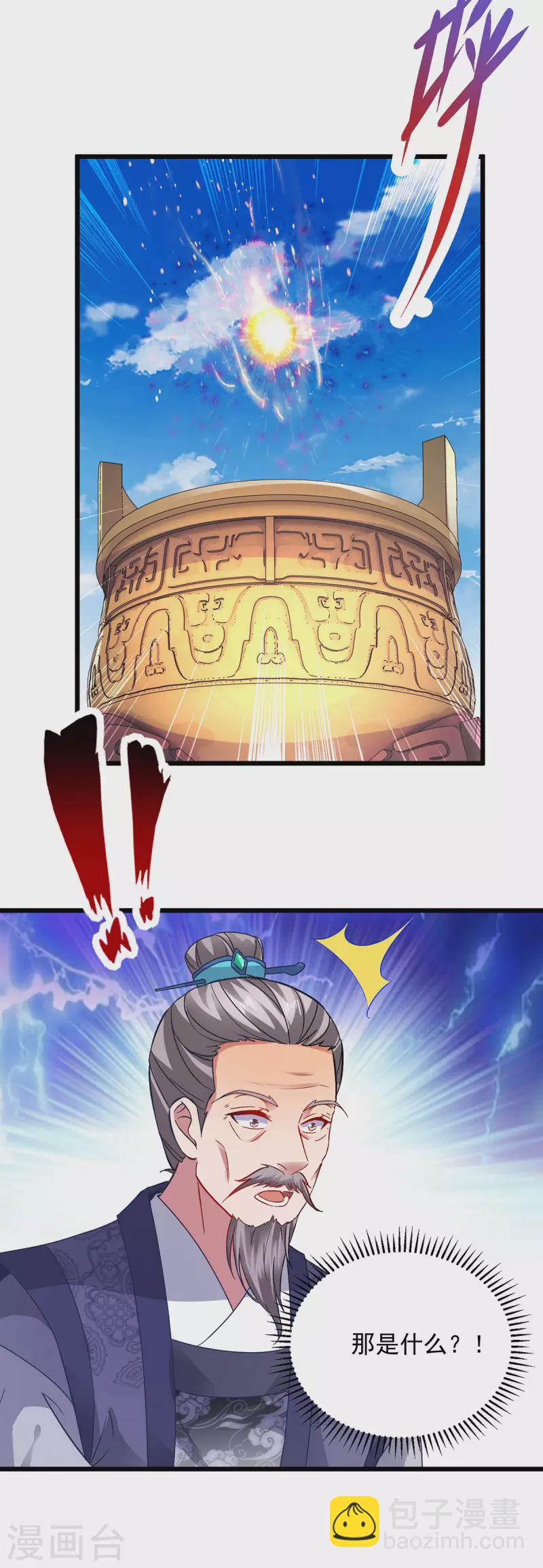 第181话 被寄予厚望的年轻人23