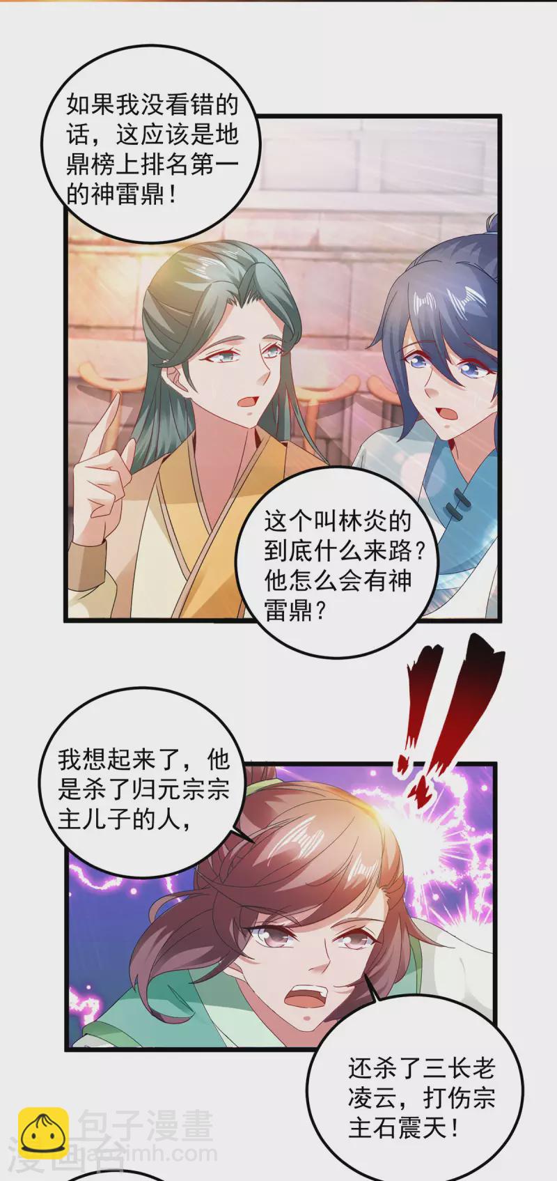 第181话 被寄予厚望的年轻人4