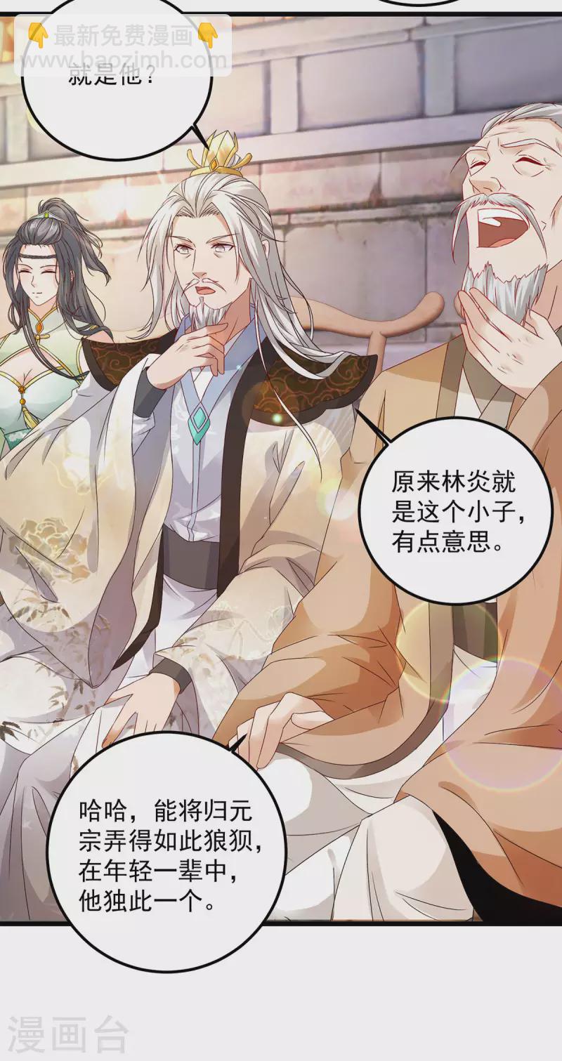 第181话 被寄予厚望的年轻人5
