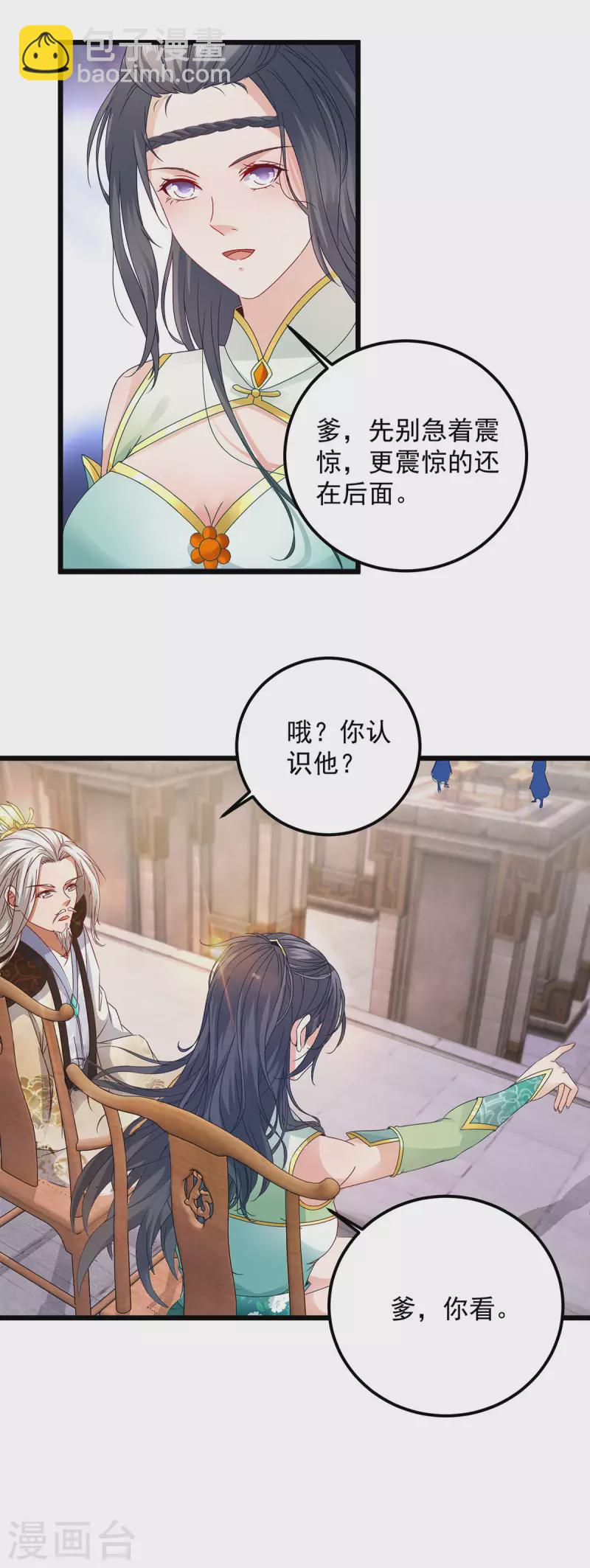 第181话 被寄予厚望的年轻人6