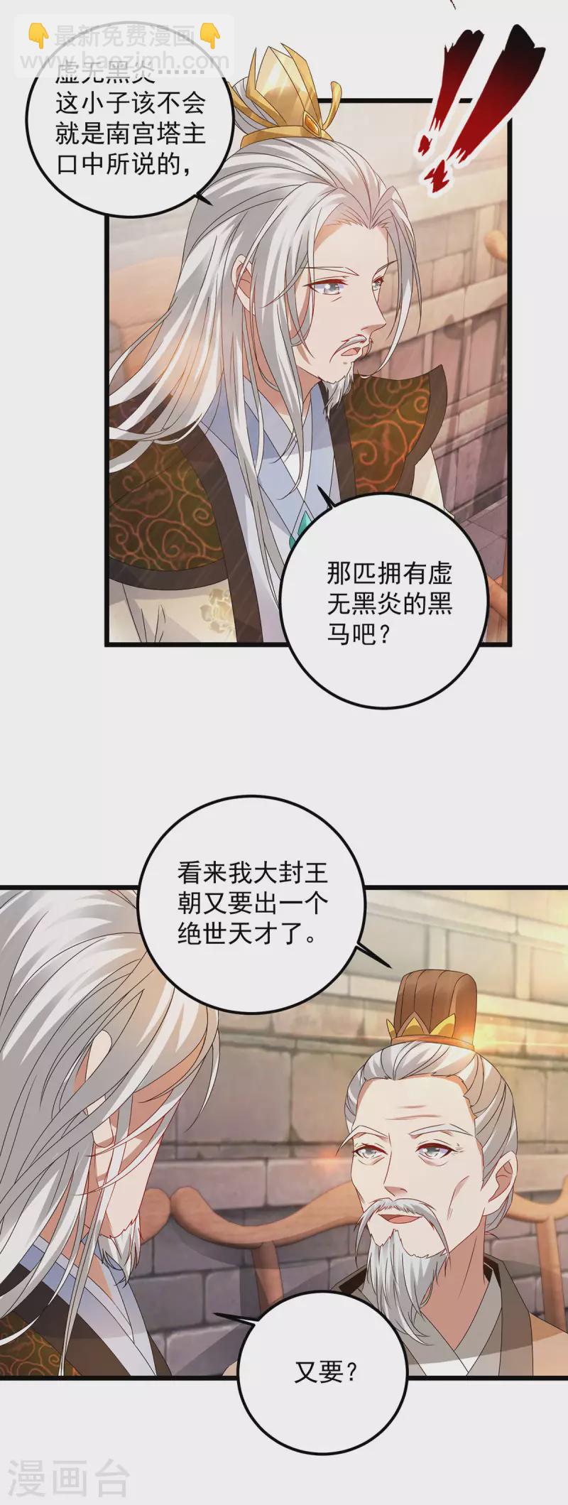 第181话 被寄予厚望的年轻人8