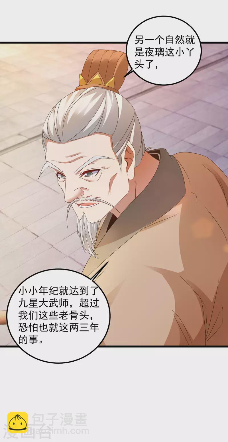 第181话 被寄予厚望的年轻人9
