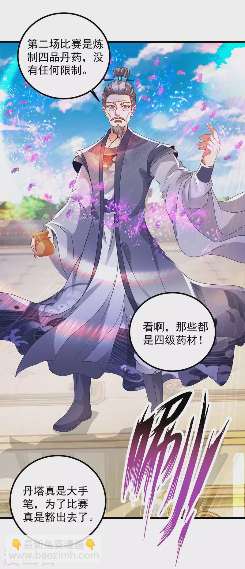 第182话 连柳萱都失败的比赛10