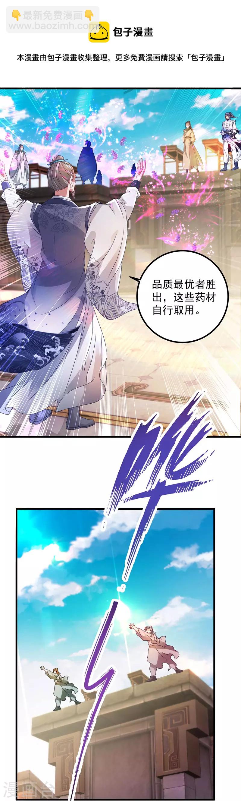 第182话 连柳萱都失败的比赛11