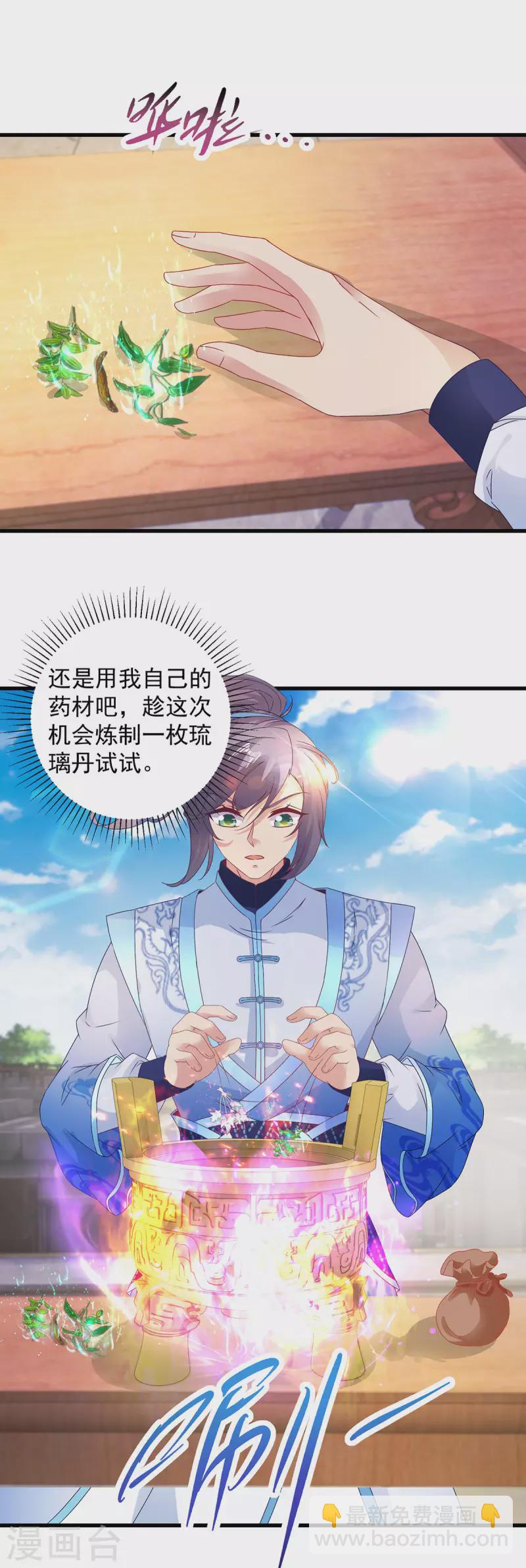 第182话 连柳萱都失败的比赛13