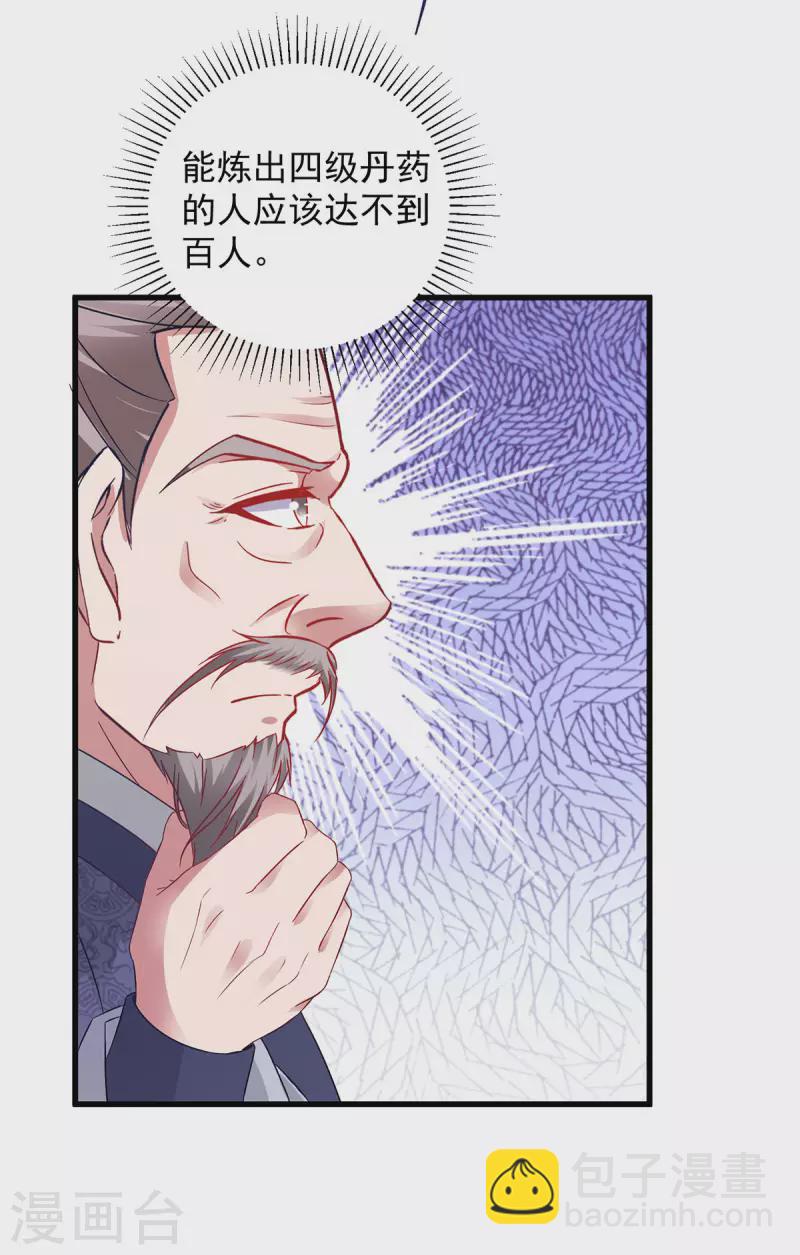 第182话 连柳萱都失败的比赛14