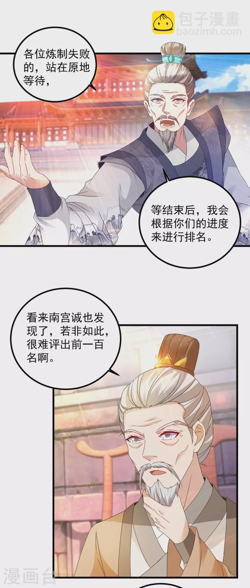 第182话 连柳萱都失败的比赛16