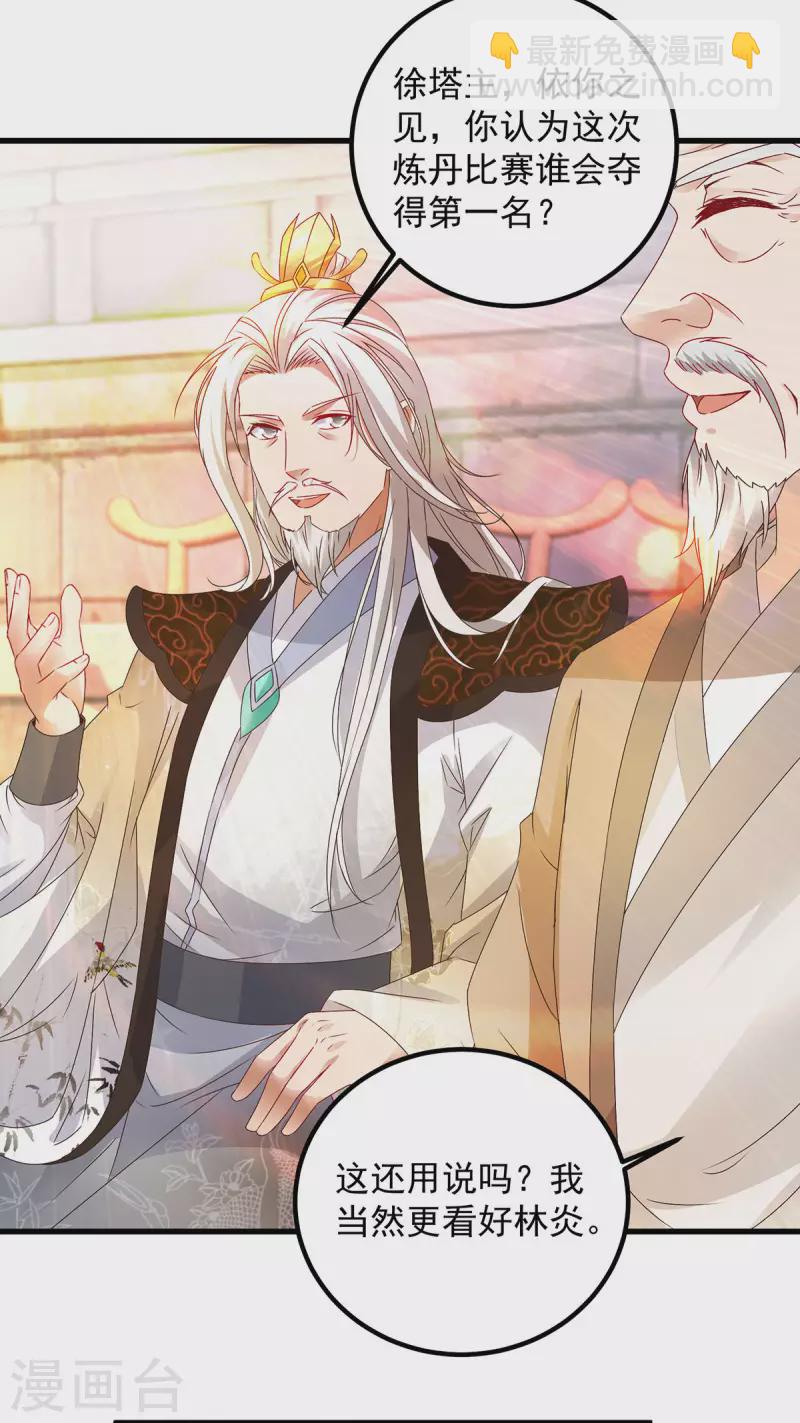 第182话 连柳萱都失败的比赛17