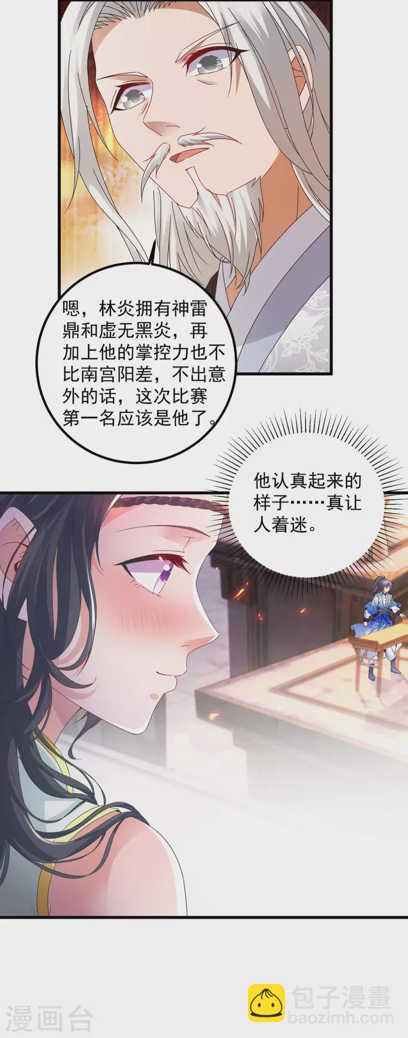 第182话 连柳萱都失败的比赛18