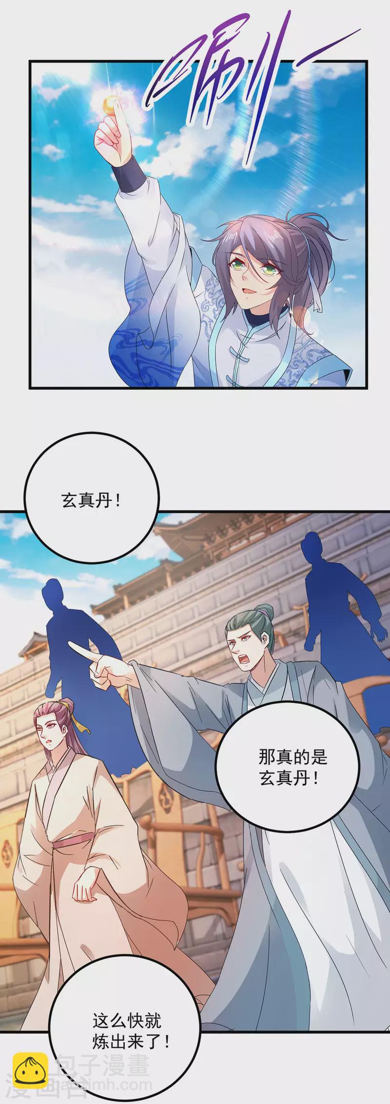 第182话 连柳萱都失败的比赛2