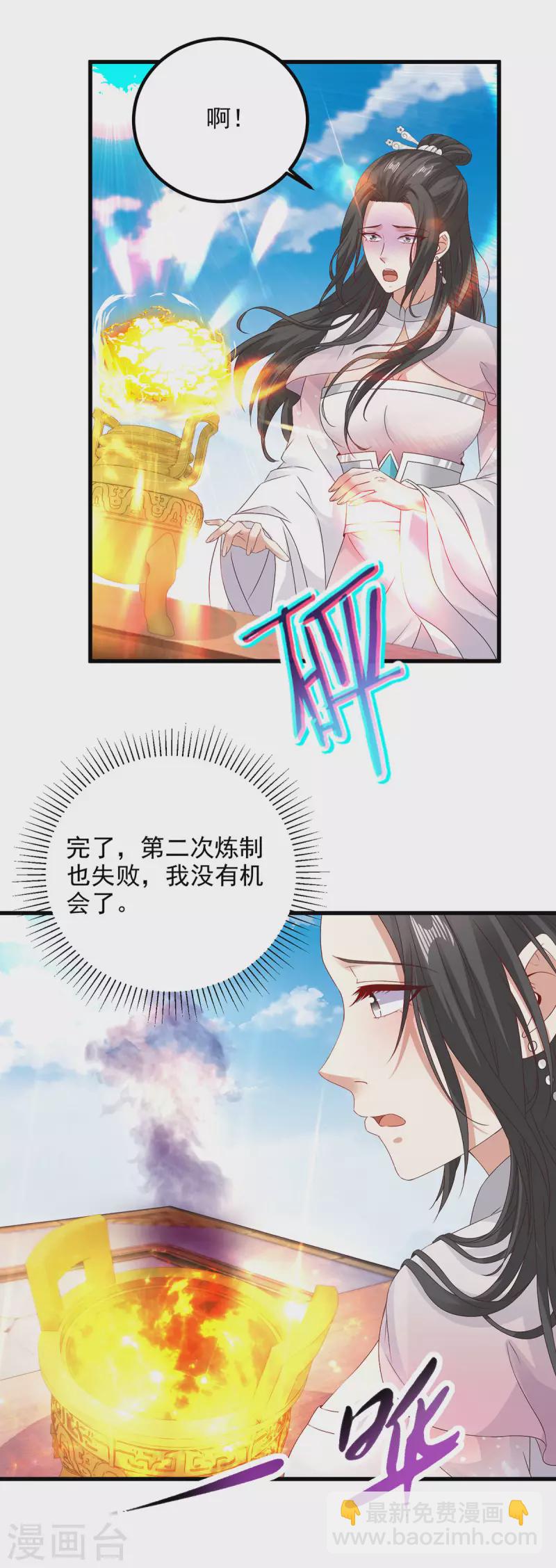 第182话 连柳萱都失败的比赛20
