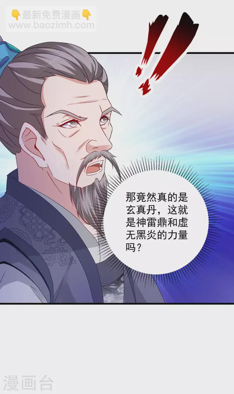 第182话 连柳萱都失败的比赛3