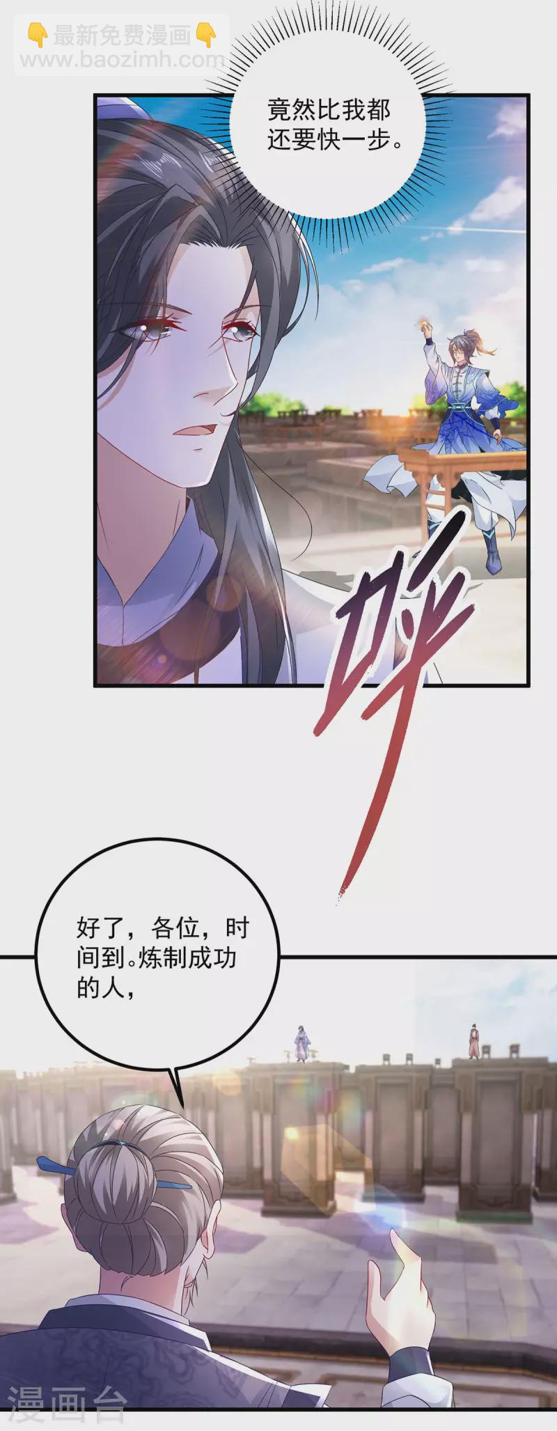 第182话 连柳萱都失败的比赛4