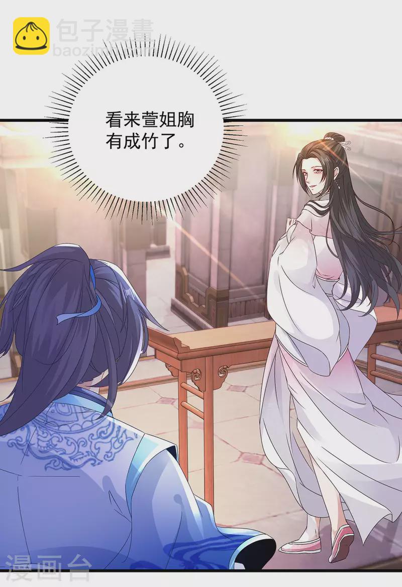第182话 连柳萱都失败的比赛7