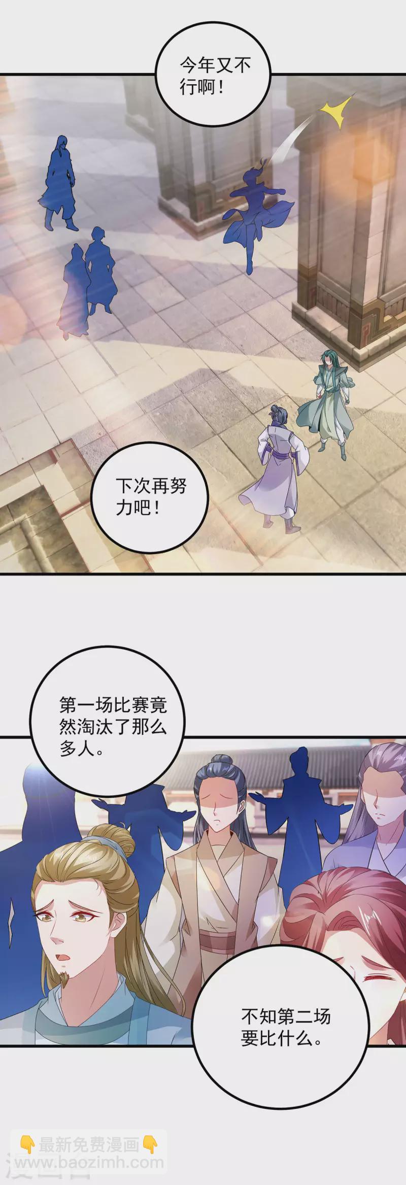 第182话 连柳萱都失败的比赛9