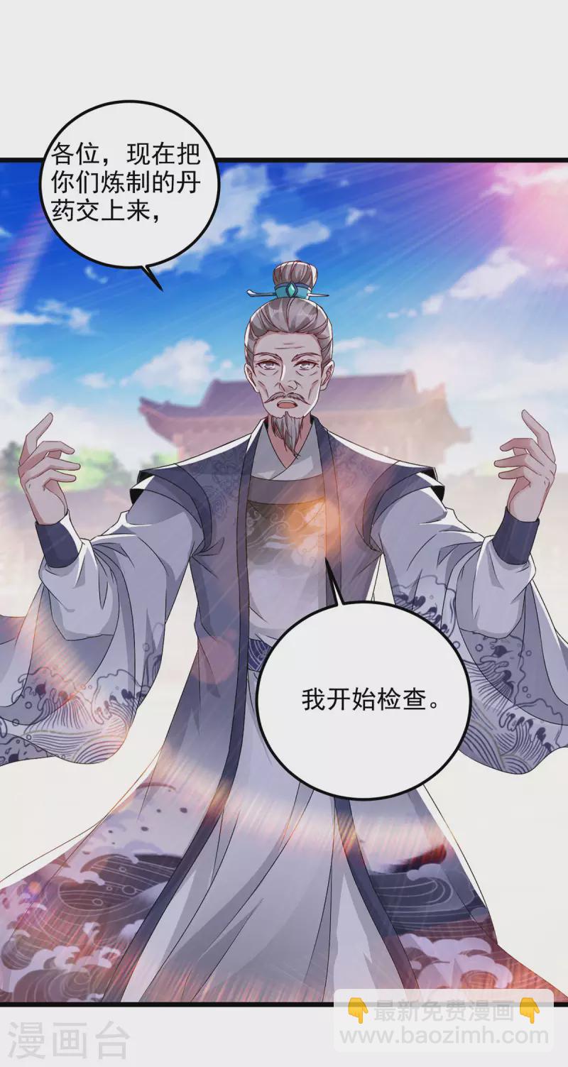 第183话 炼到最后一秒20