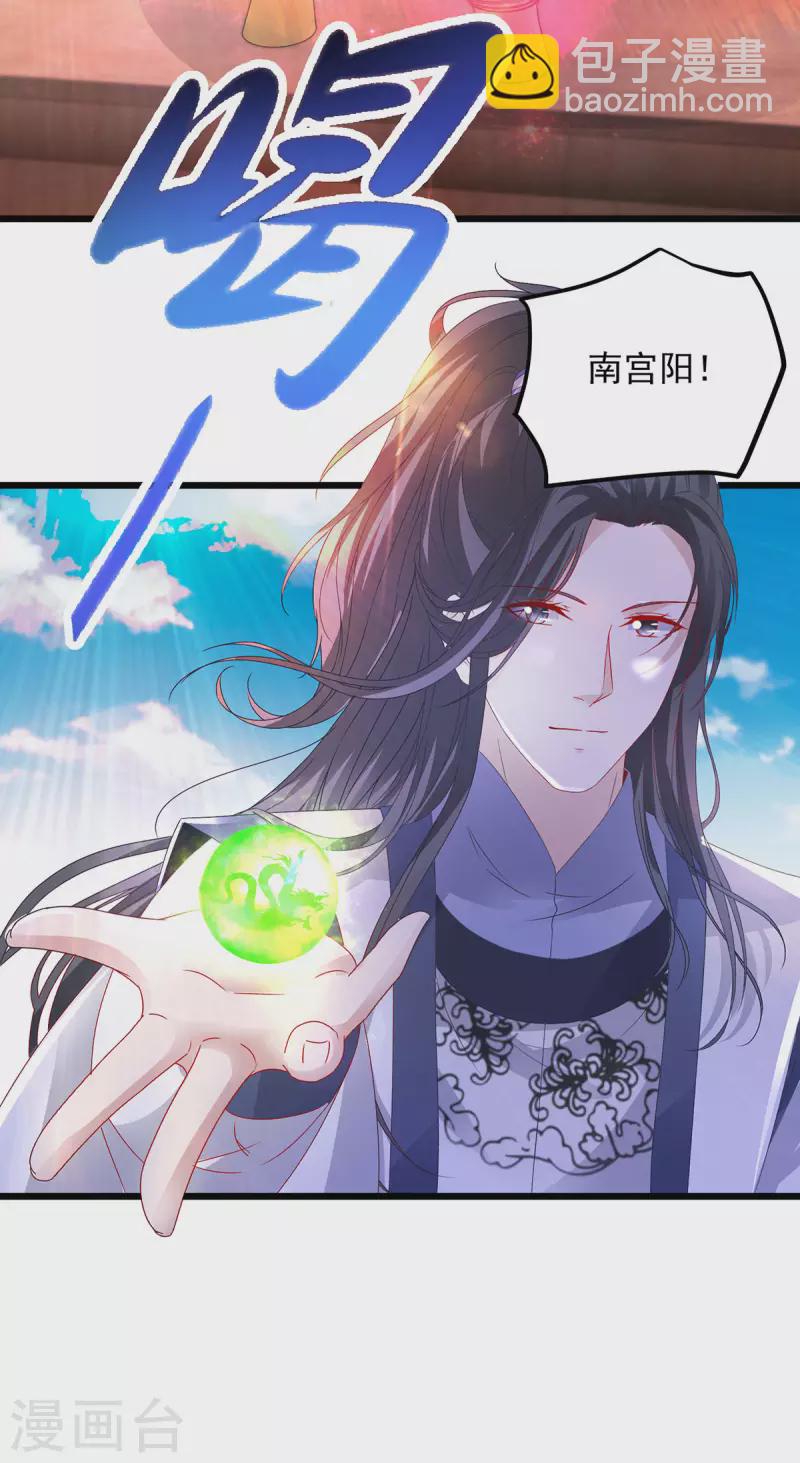 第183话 炼到最后一秒7