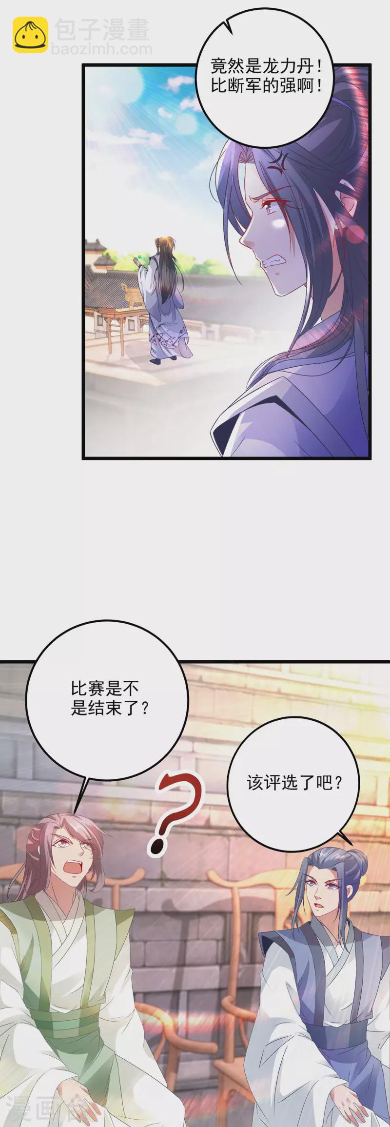 第183话 炼到最后一秒9