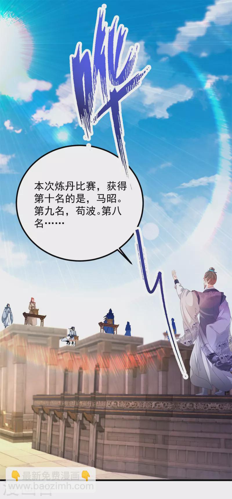 第184话 练丹比赛第一名1