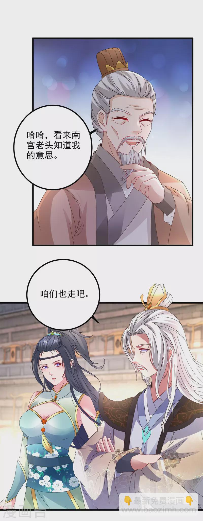 第184话 练丹比赛第一名10