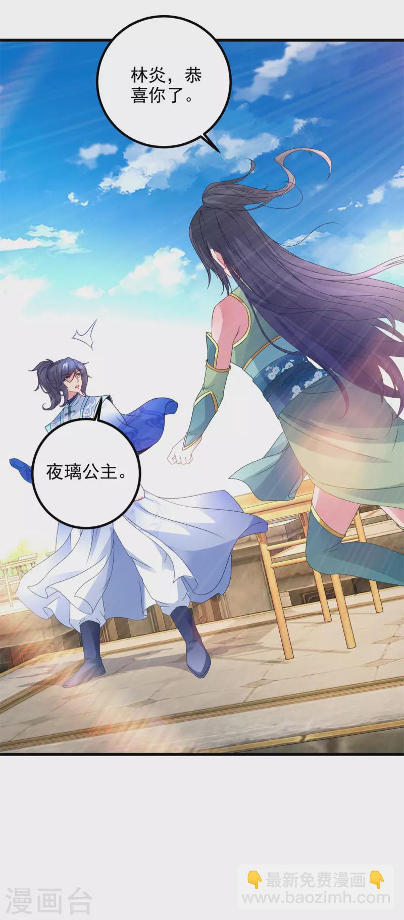 第184话 练丹比赛第一名12