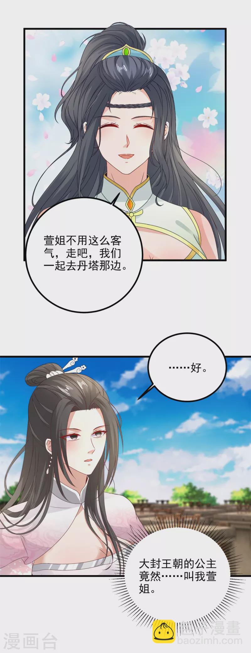 第184话 练丹比赛第一名15